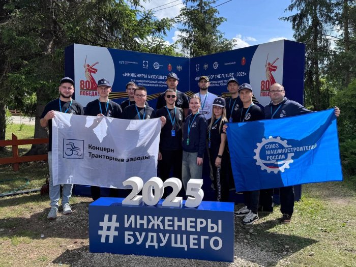 Инженеры-будущего 2025
