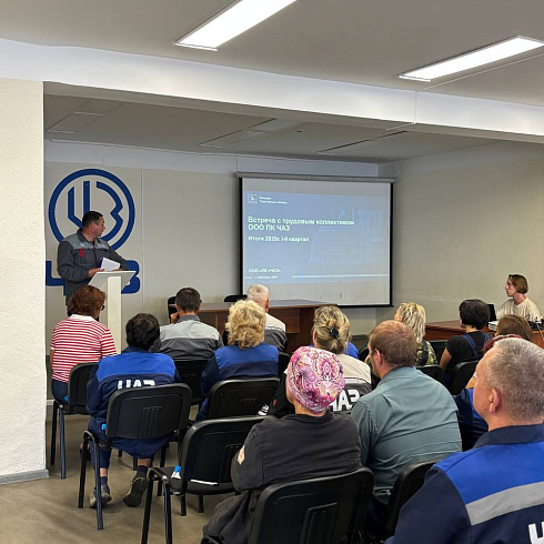 Встреча Исполнительного директора с трудовым коллективом